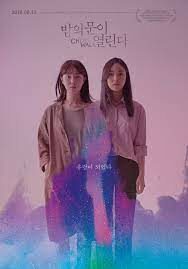 ดูหนังออนไลน์ฟรี Ghost Walk ย้อนรอยความตาย (2019)