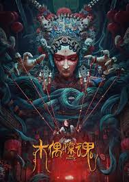 ดูหนังออนไลน์ฟรี The Puppet  ผีหุ่นเชิด (2023)