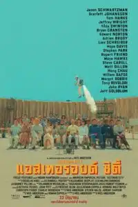 ดูหนังออนไลน์ฟรี Asteroid City แอสเทอรอยด์ ซิตี้ (2023) บรรยายไทย