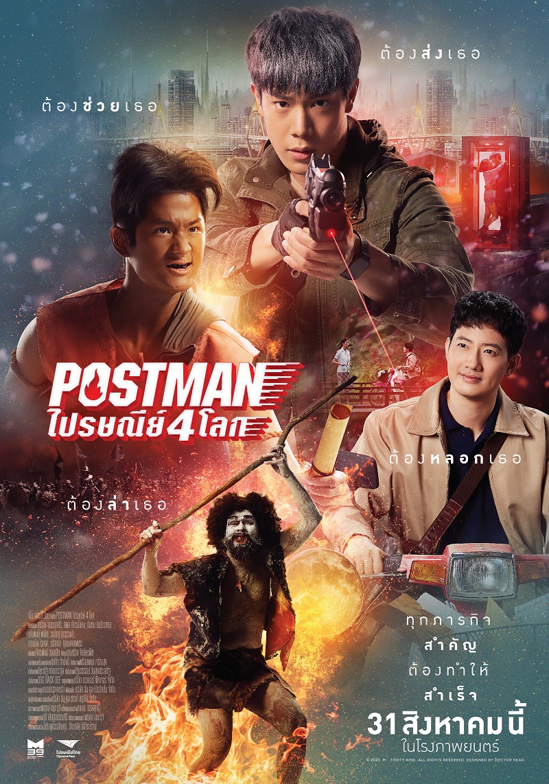 ดูหนังออนไลน์ฟรี Desperado อาชญากรระห่ำ (2024)