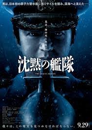ดูหนังออนไลน์ฟรี The Silent Service ยุทธการใต้สมุทร  (2024)