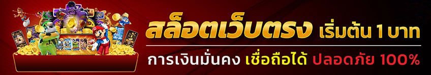ufabet