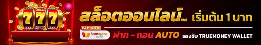 เครดิตฟรี