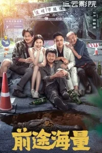 ดูหนังออนไลน์ฟรี สู่อนาคตที่ใหม่ที่ใหญ่ยิ่ง Dog Days Are Over (2024)