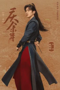 ดูหนังออนไลน์ฟรี จอยออฟไลฟ์ 2 Joy of Life 2 2024