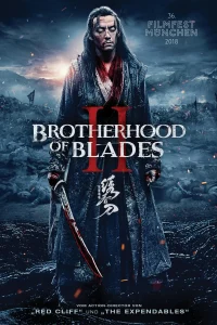 ดูหนังออนไลน์ฟรี บราเทอร์ฮู้ด ออฟ เบลด 2 ดิ อินเฟอแนล แบทเทิ้ลฟิลด์ Brotherhood of Blades 2 The Infernal Battlefield (2017)