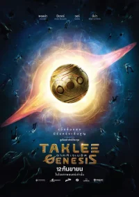 ดูหนังออนไลน์ฟรี ตาคลี เจเนซิส Taklee Genesis 2024