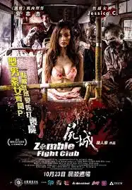 ดูหนังออนไลน์ฟรี Zombie Fight Club เชื้อไวรัส ซัดสยองโลก (2014)
