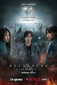 ดูหนังออนไลน์ฟรี Hellbound Season 2 ทันฑ์นรก ซีซั่น 2 (2024)