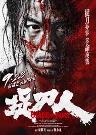 ดูหนังออนไลน์ฟรี Blade of Fury ดาบคลั่ง  (2024)