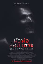 ดูหนังออนไลน์ฟรี Daddy’s Head หัวพ่อล่อมาตาย 2024