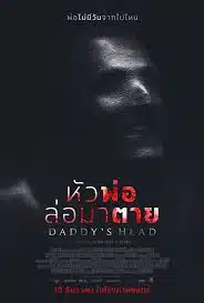 ดูหนังออนไลน์ฟรี Daddy’s Head หัวพ่อล่อมาตาย 2024