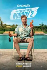 ดูหนังออนไลน์ Nobody 2 (2025) คนธรรมดานรกเรียกพี่ 2