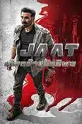 ดูหนังออนไลน์ฟรี เดือดล้างอิทธิพล Jaat (2025)